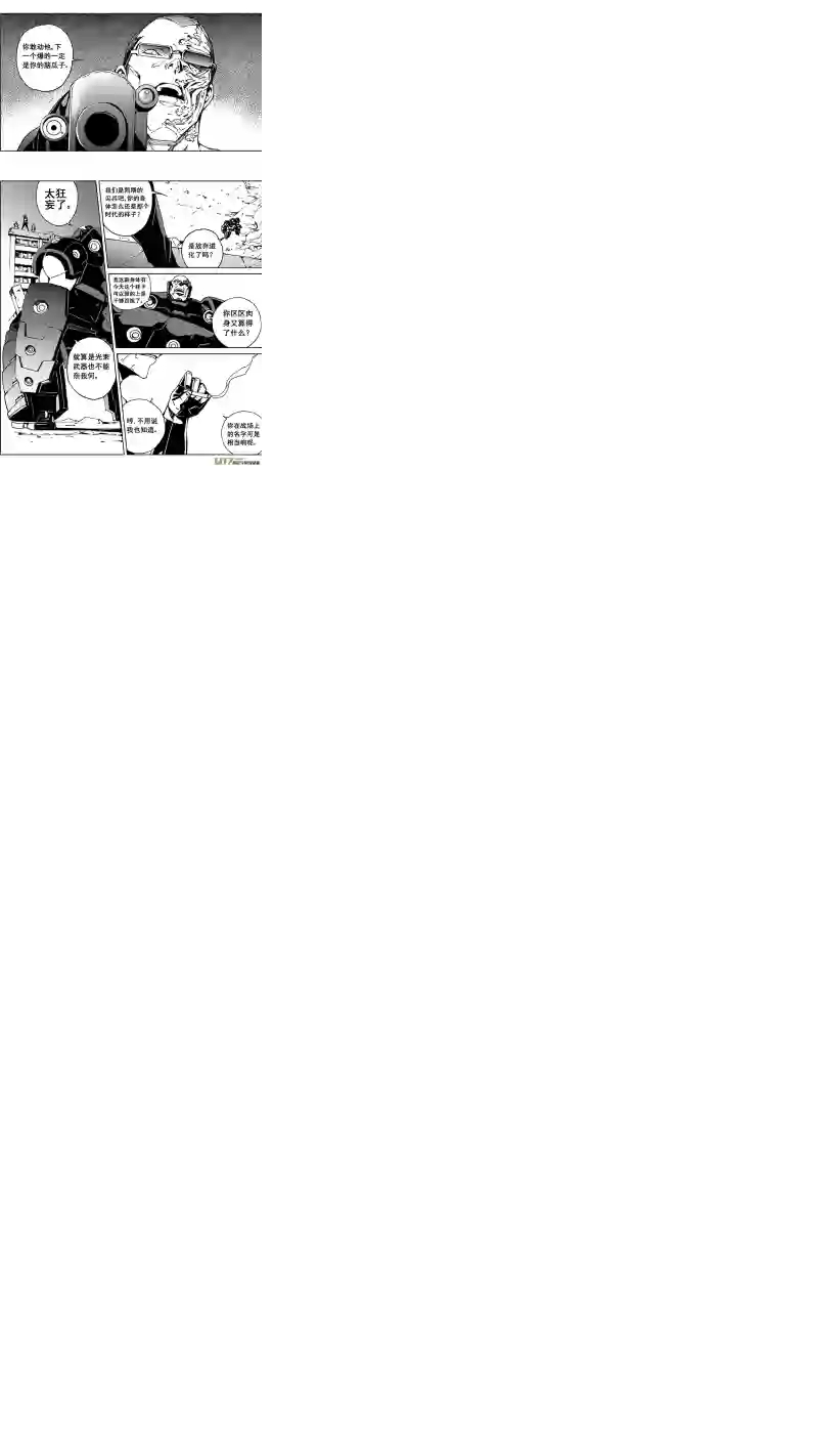 雏蜂80 Mission 30: 大铁球