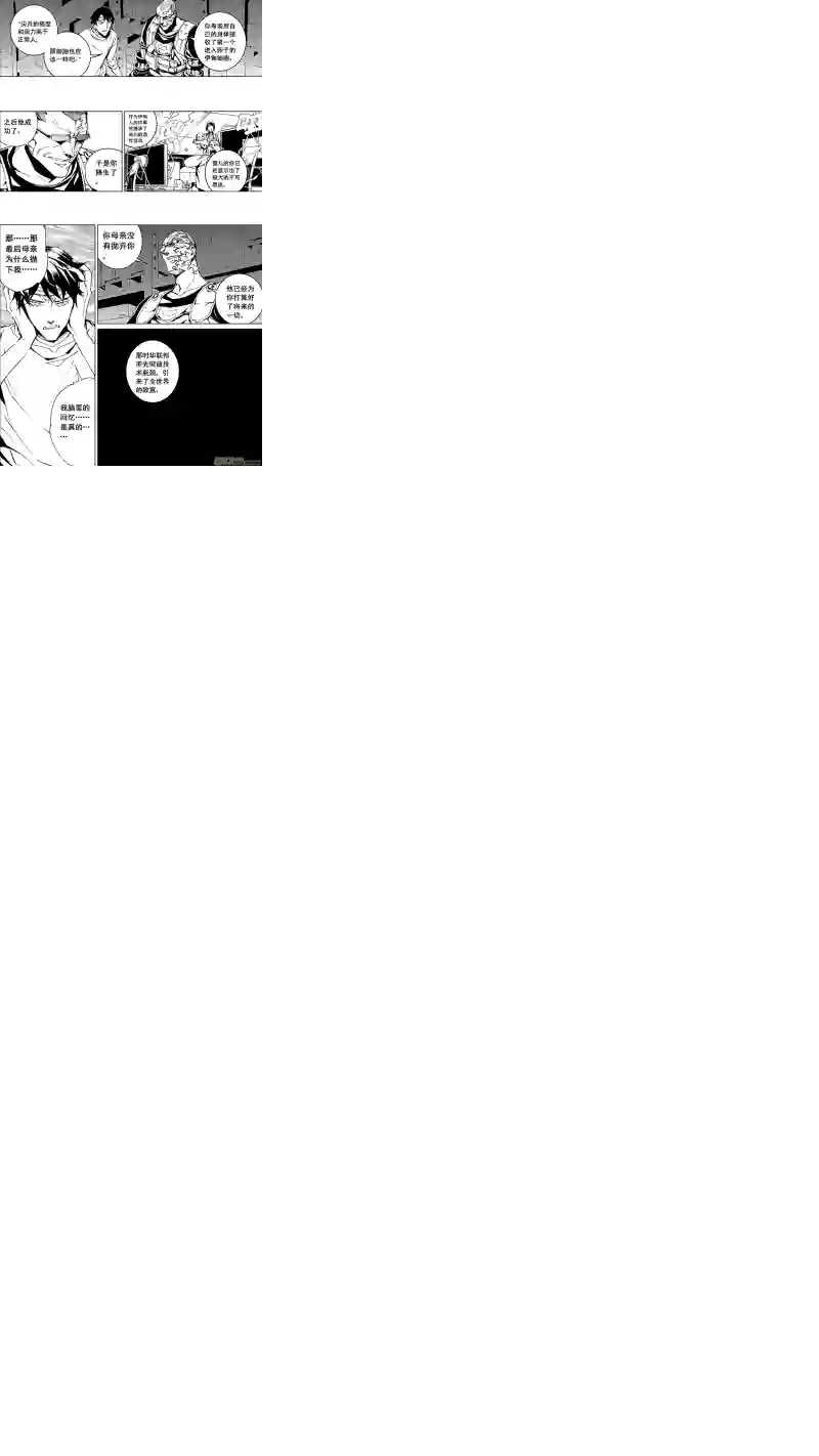 雏蜂83 Misson 31:真相