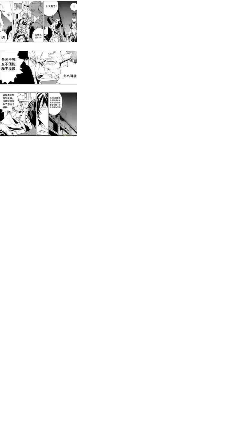 雏蜂83 Misson 31:真相