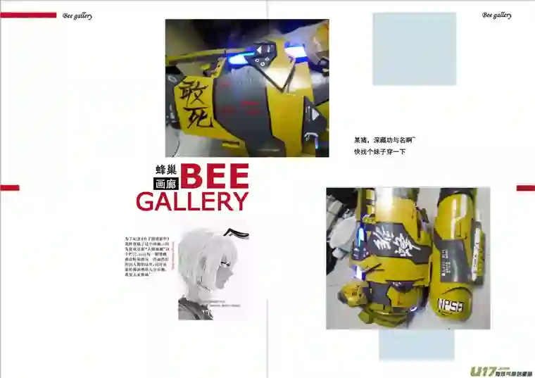 雏蜂83 Misson 31:真相
