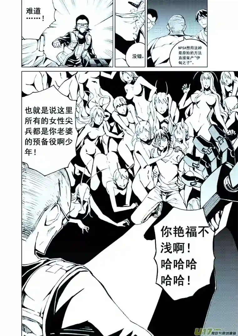 雏蜂83 Misson 31:真相
