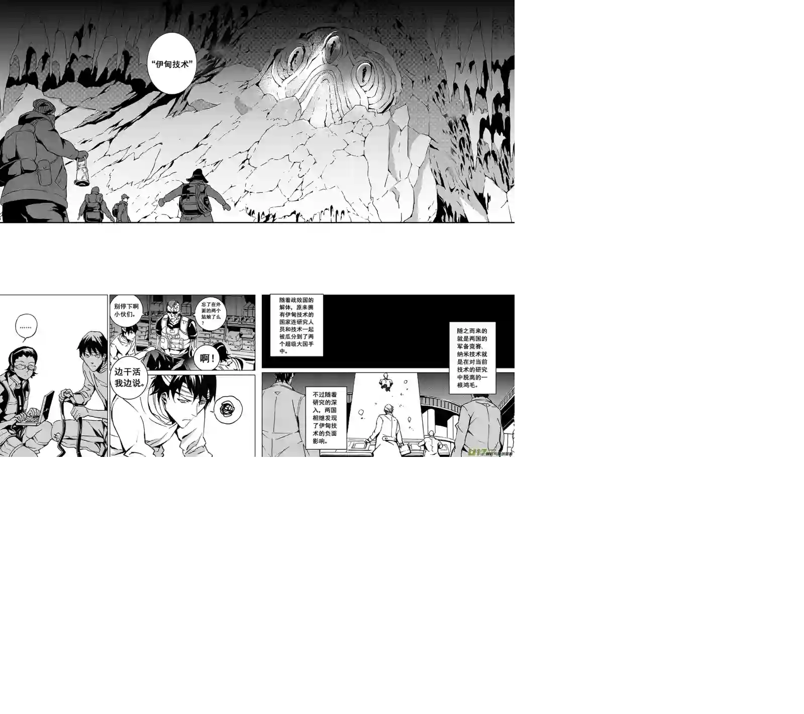 雏蜂83 Misson 31:真相