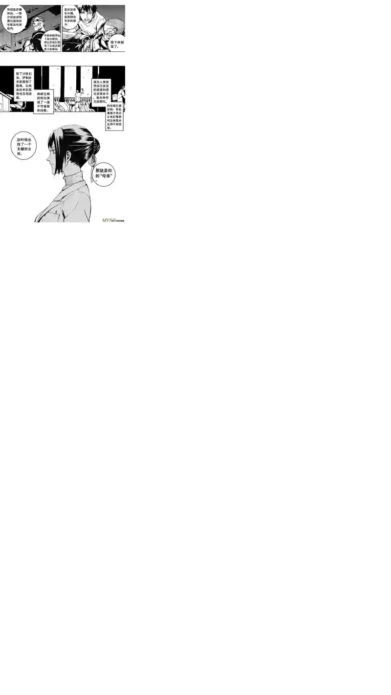 雏蜂83 Misson 31:真相