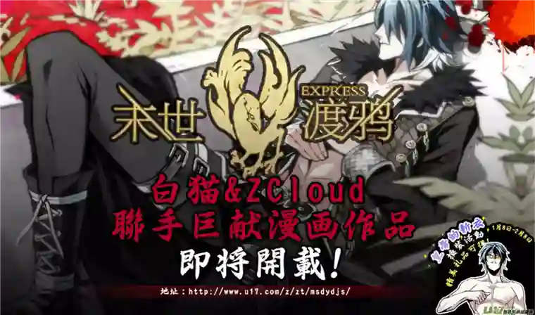 雏蜂84 真相（其二）