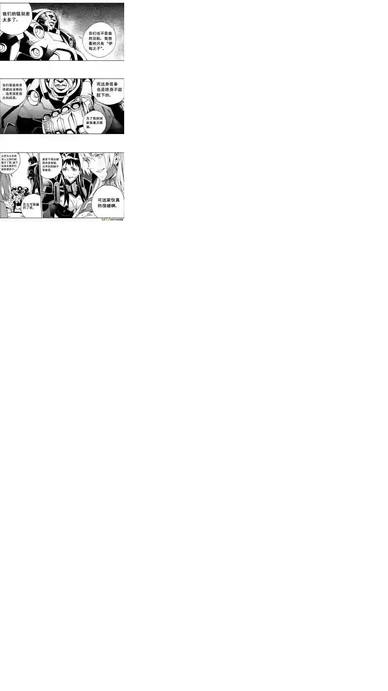 雏蜂84 真相（其二）