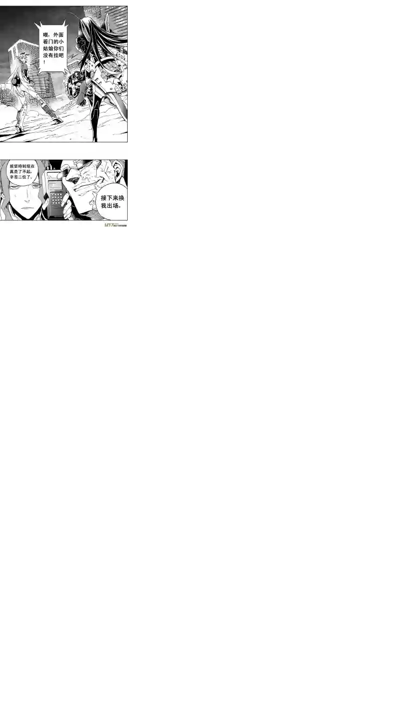雏蜂84 真相（其二）
