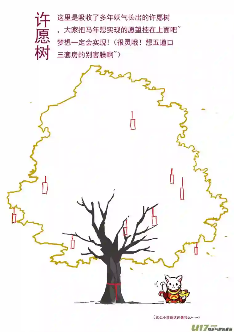 雏蜂85 真相（其三）
