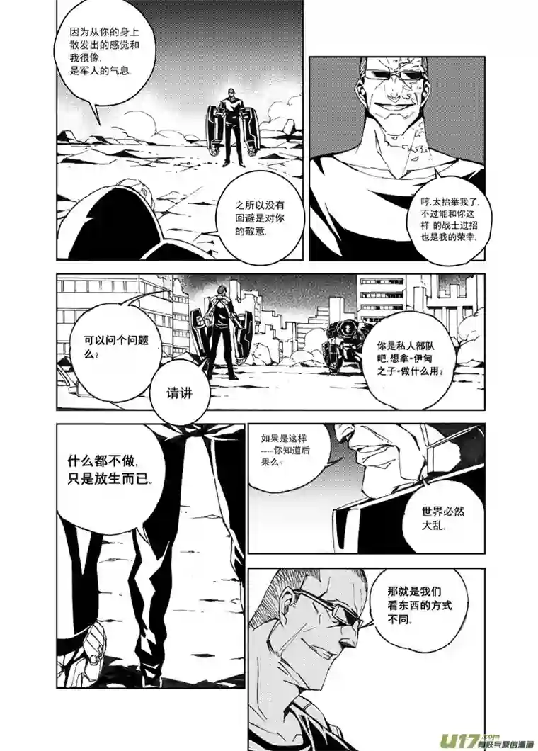 雏蜂85 真相（其三）
