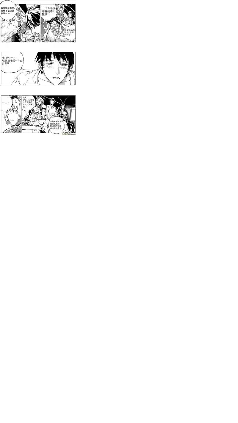 雏蜂86 Mission 32:胜利码头