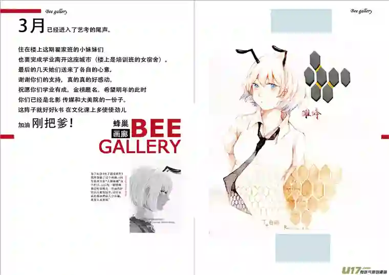 雏蜂86 Mission 32:胜利码头