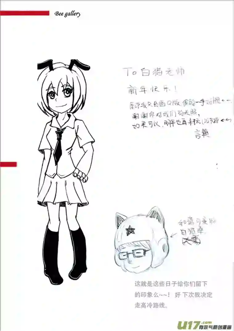 雏蜂86 Mission 32:胜利码头