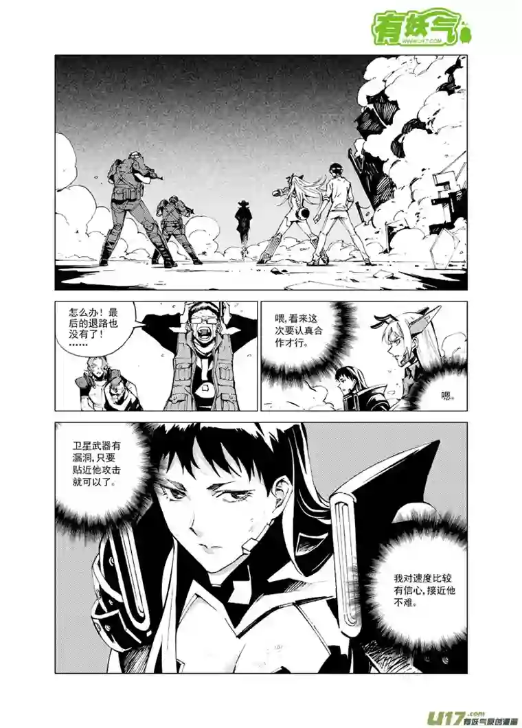 雏蜂89 胜利码头（其四）