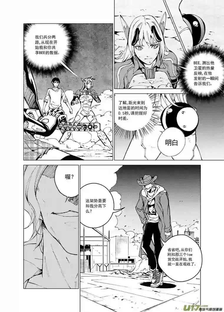 雏蜂89 胜利码头（其四）