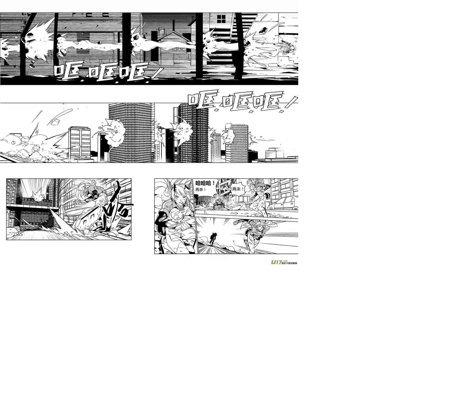 雏蜂91 :ADIOS （其二）