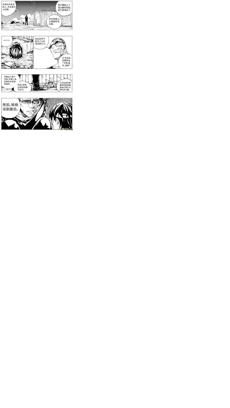 雏蜂91 :ADIOS （其二）