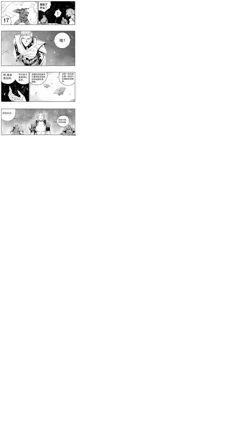 雏蜂93 :ADIOS （其四）