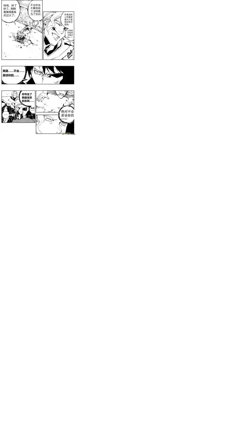 雏蜂94 :ADIOS （其五）