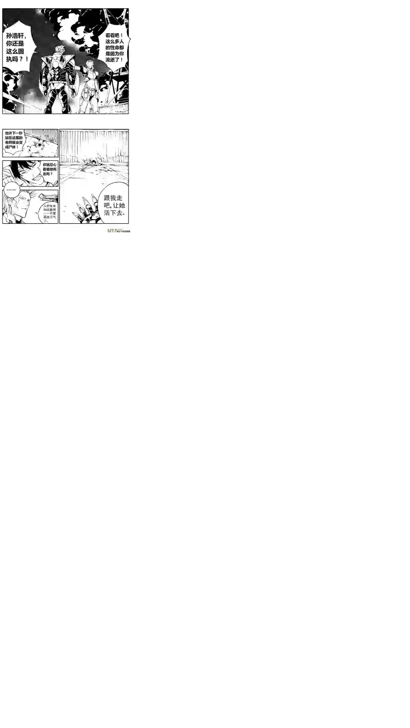 雏蜂94 :ADIOS （其五）
