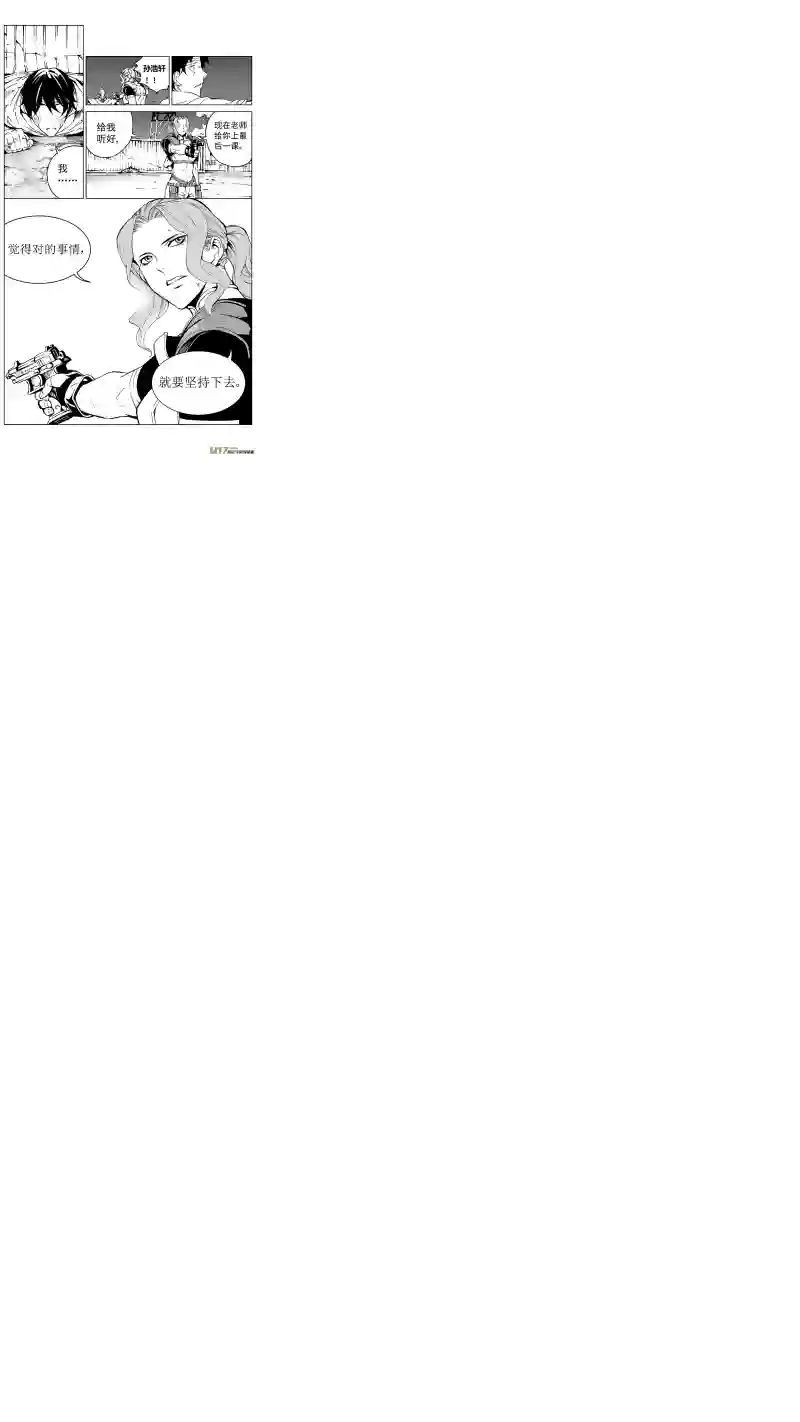 雏蜂94 :ADIOS （其五）