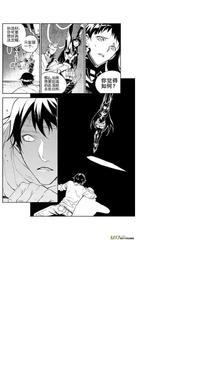 雏蜂95 :Mission 34:醒