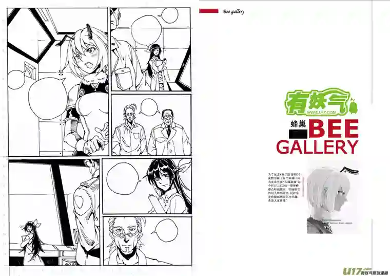 雏蜂95 :Mission 34:醒