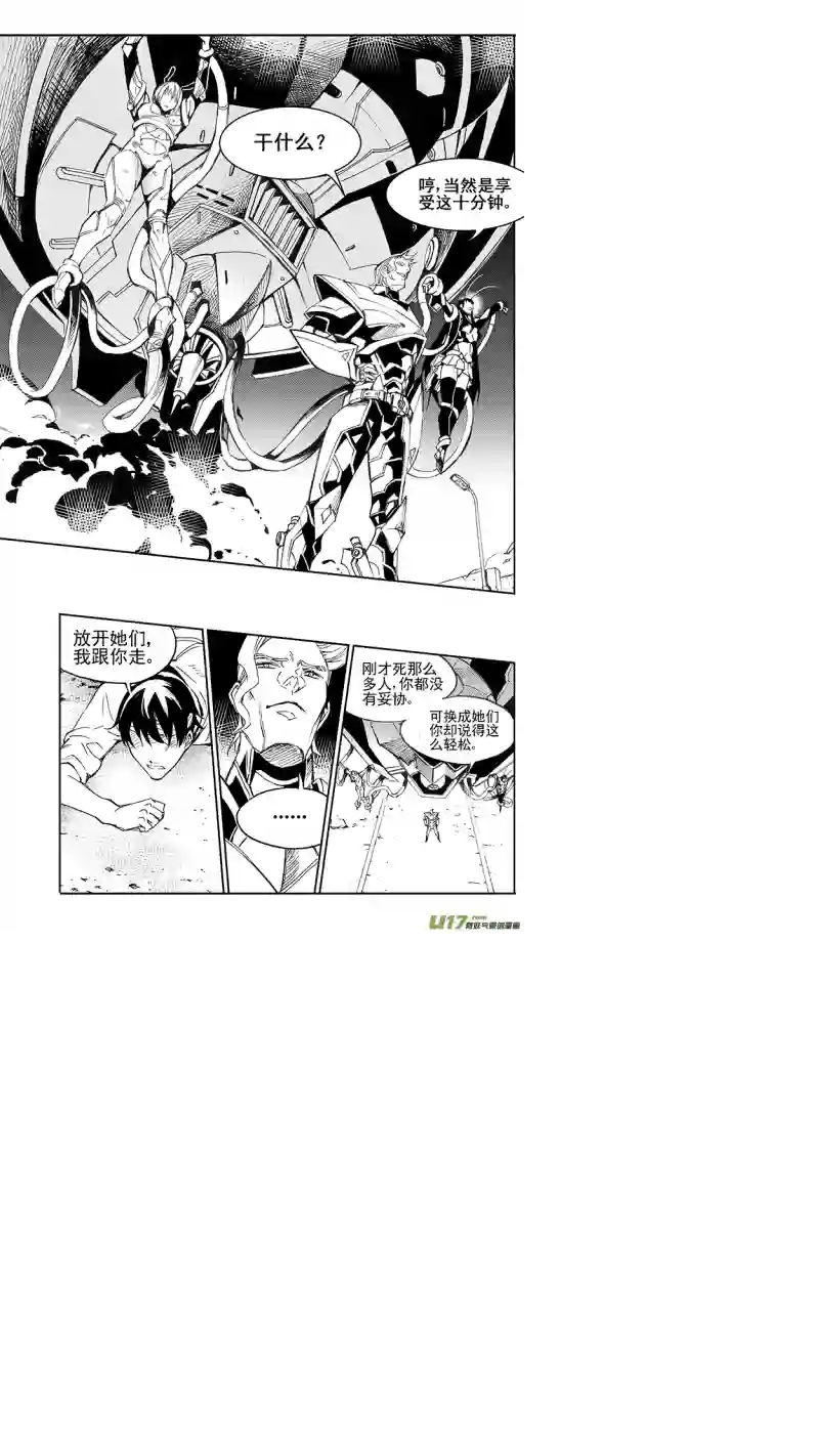 雏蜂95 :Mission 34:醒