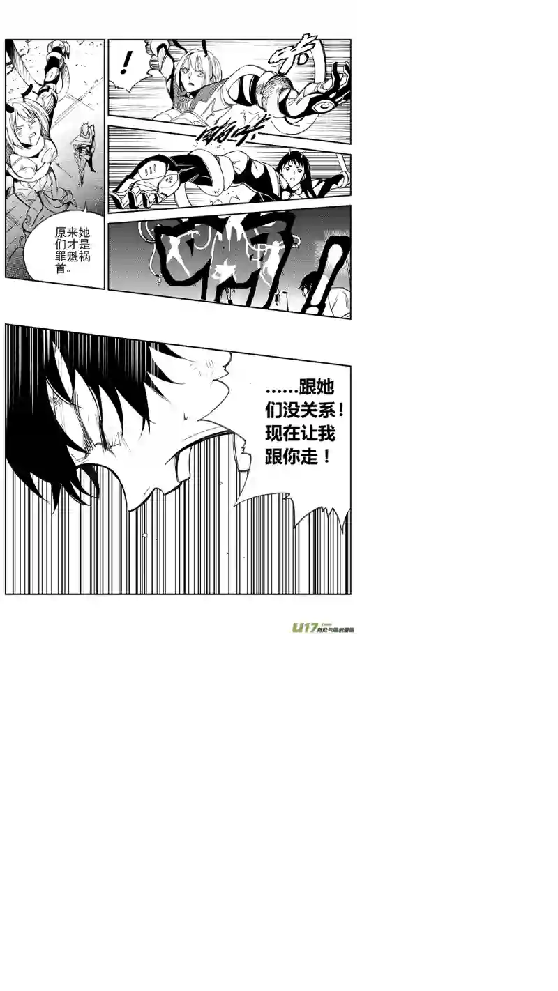 雏蜂95 :Mission 34:醒