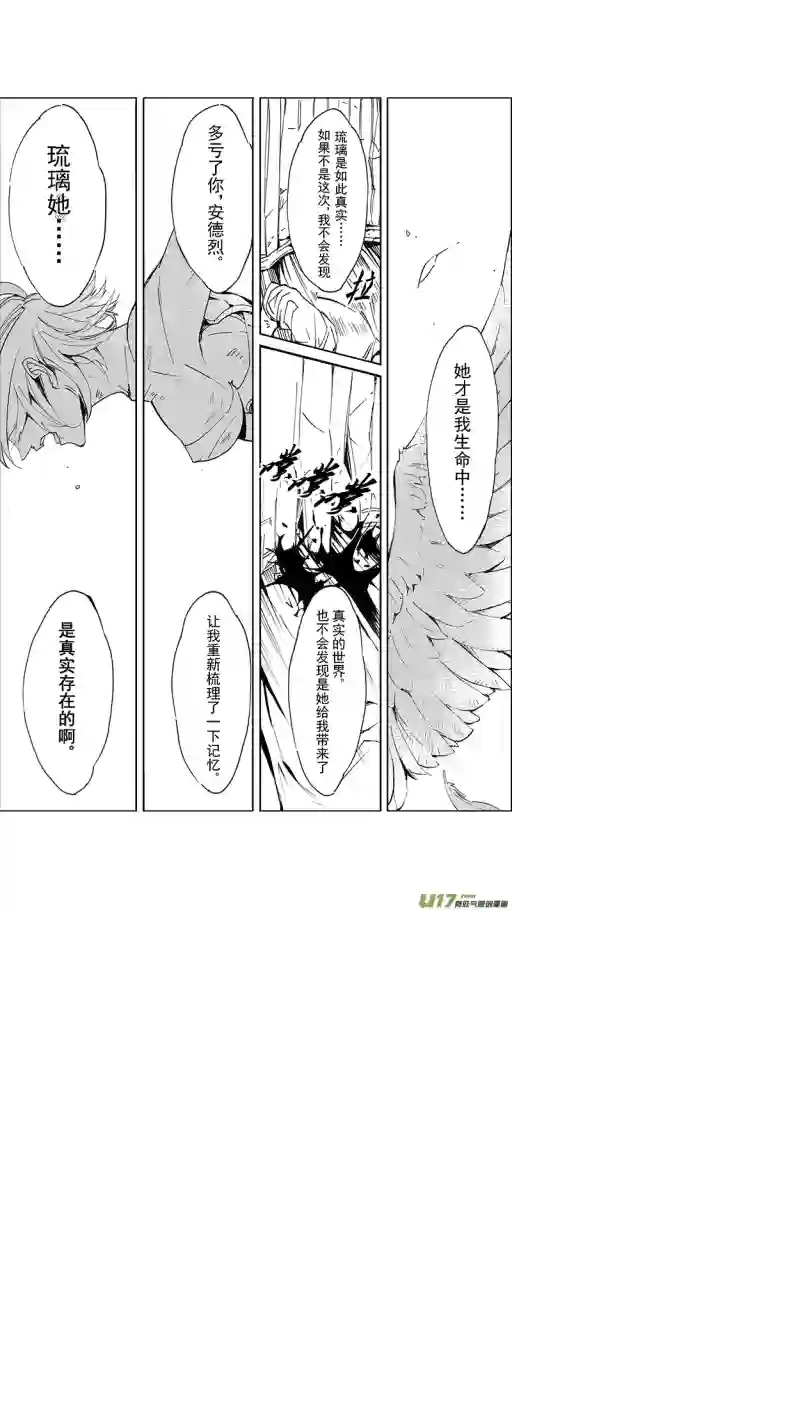 雏蜂96 :醒 （其二）