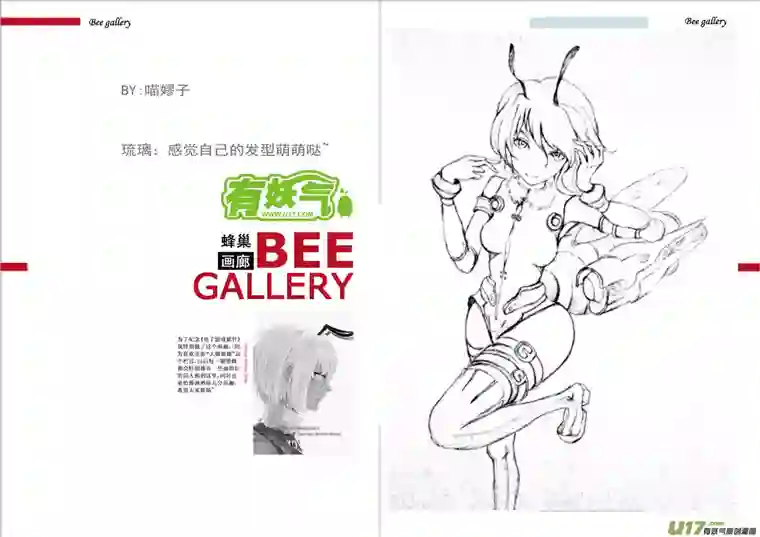 雏蜂96 :醒 （其二）