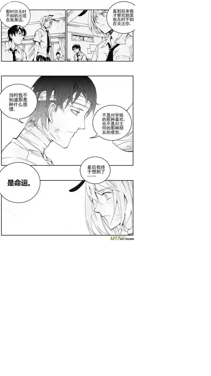 雏蜂97 :醒 （其三）
