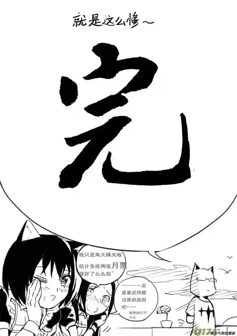 雏蜂97 :醒 （其三）