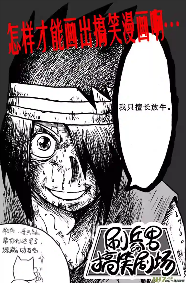 雏蜂97 :醒 （其三）