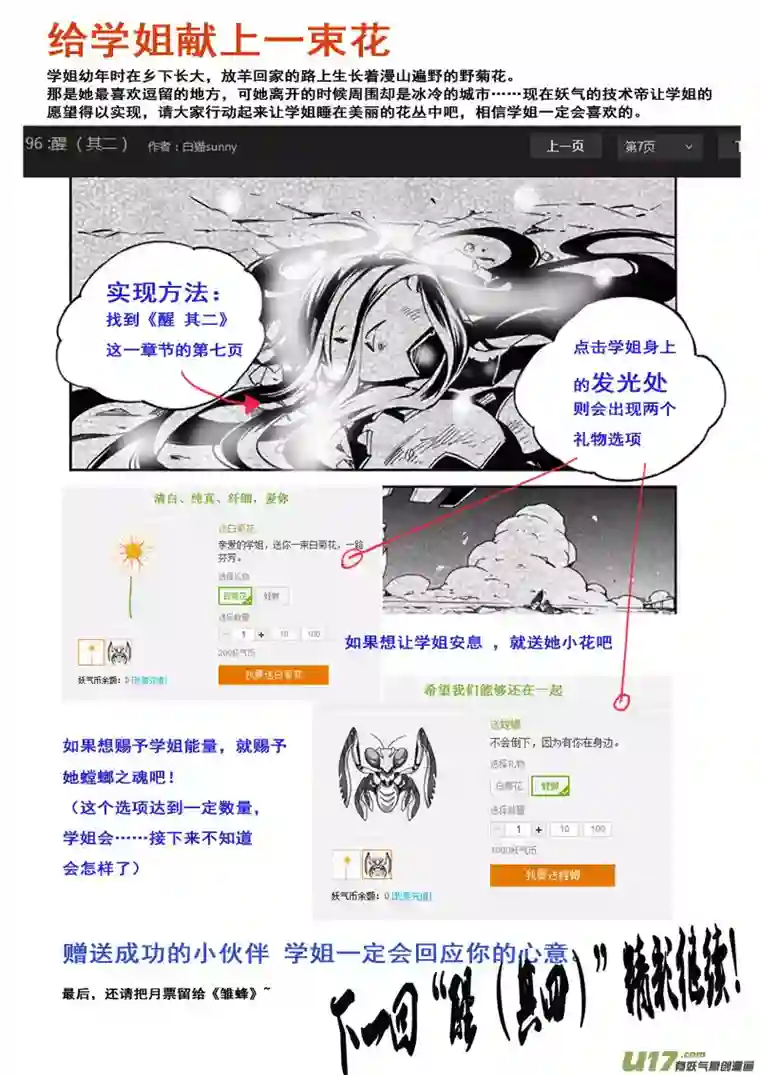 雏蜂97 :醒 （其三）