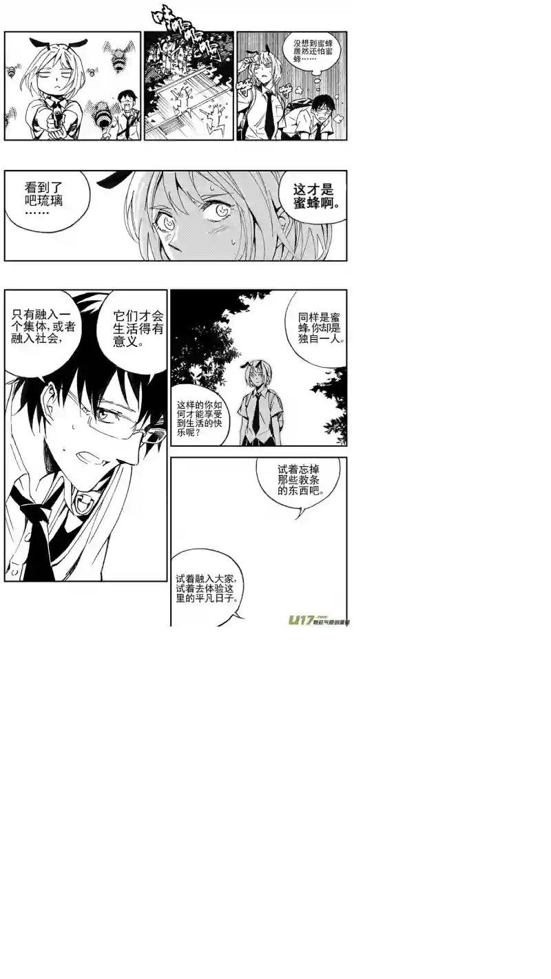 雏蜂98 :醒 （其四）