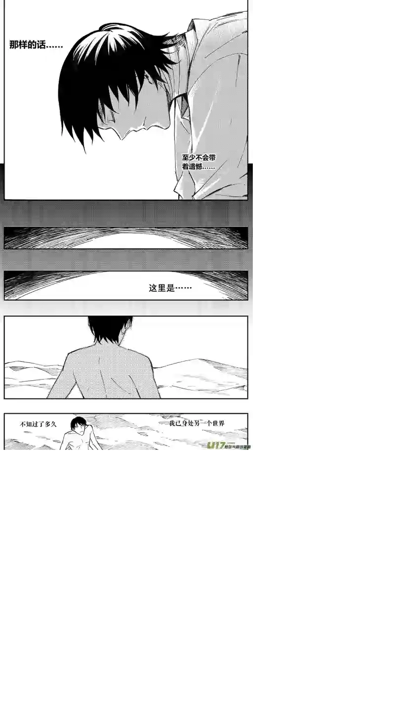 雏蜂98 :醒 （其四）