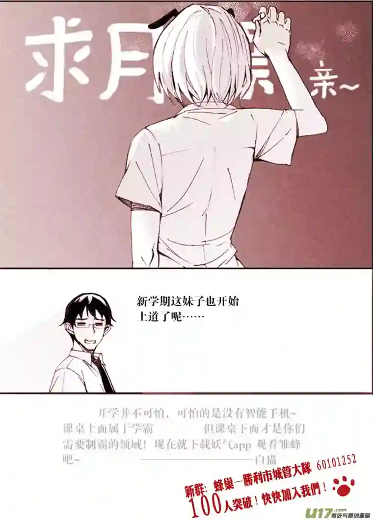 雏蜂98 :醒 （其四）