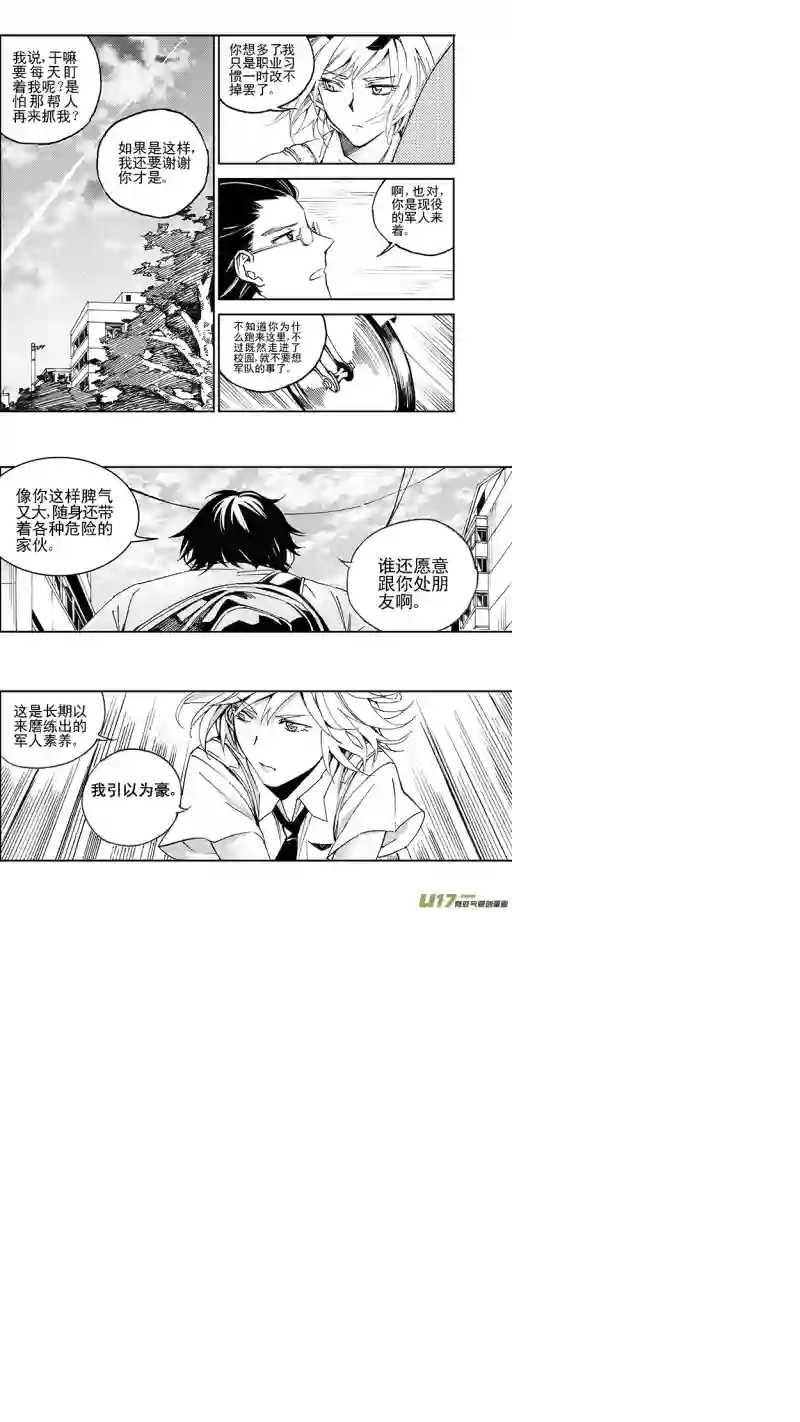 雏蜂98 :醒 （其四）