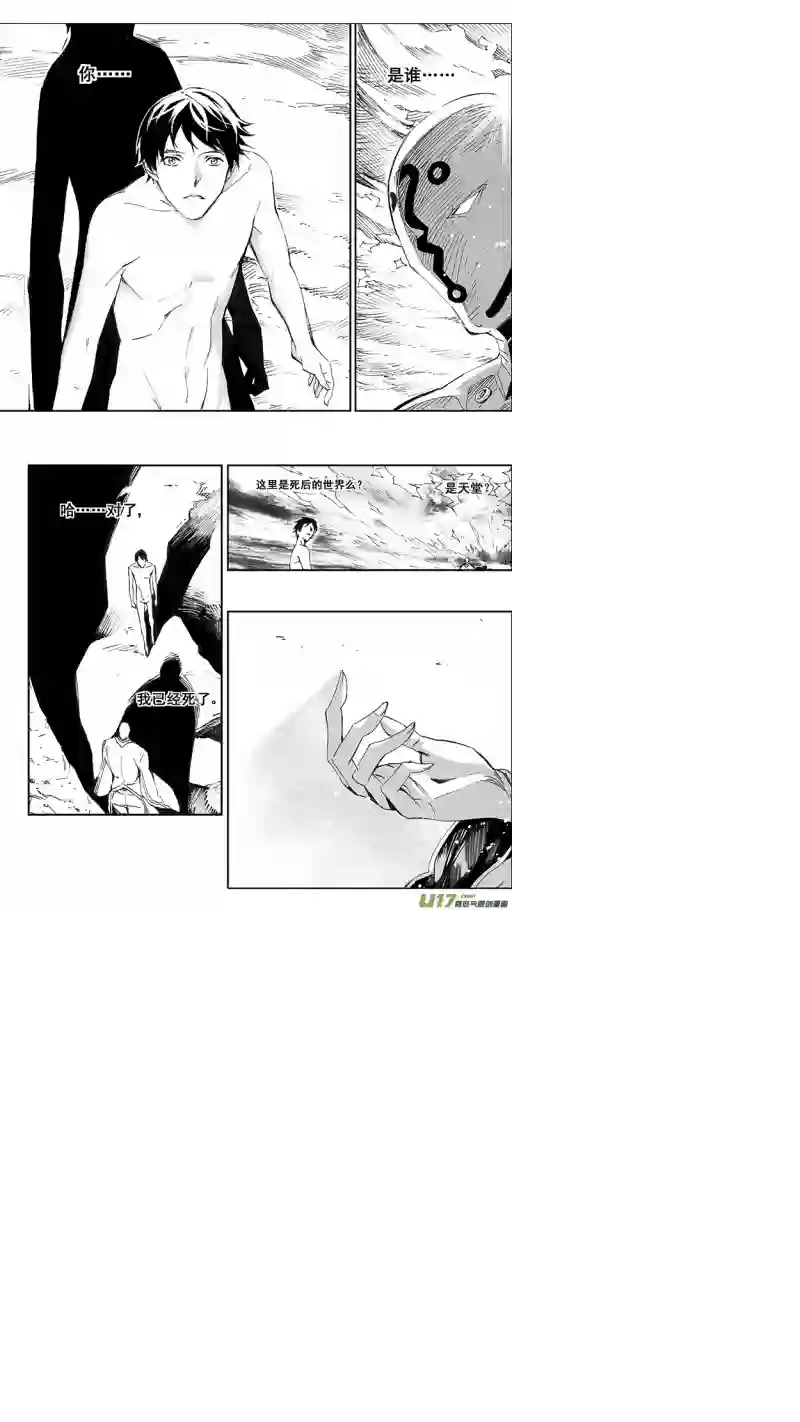 雏蜂99 :Mission35 醒（下）