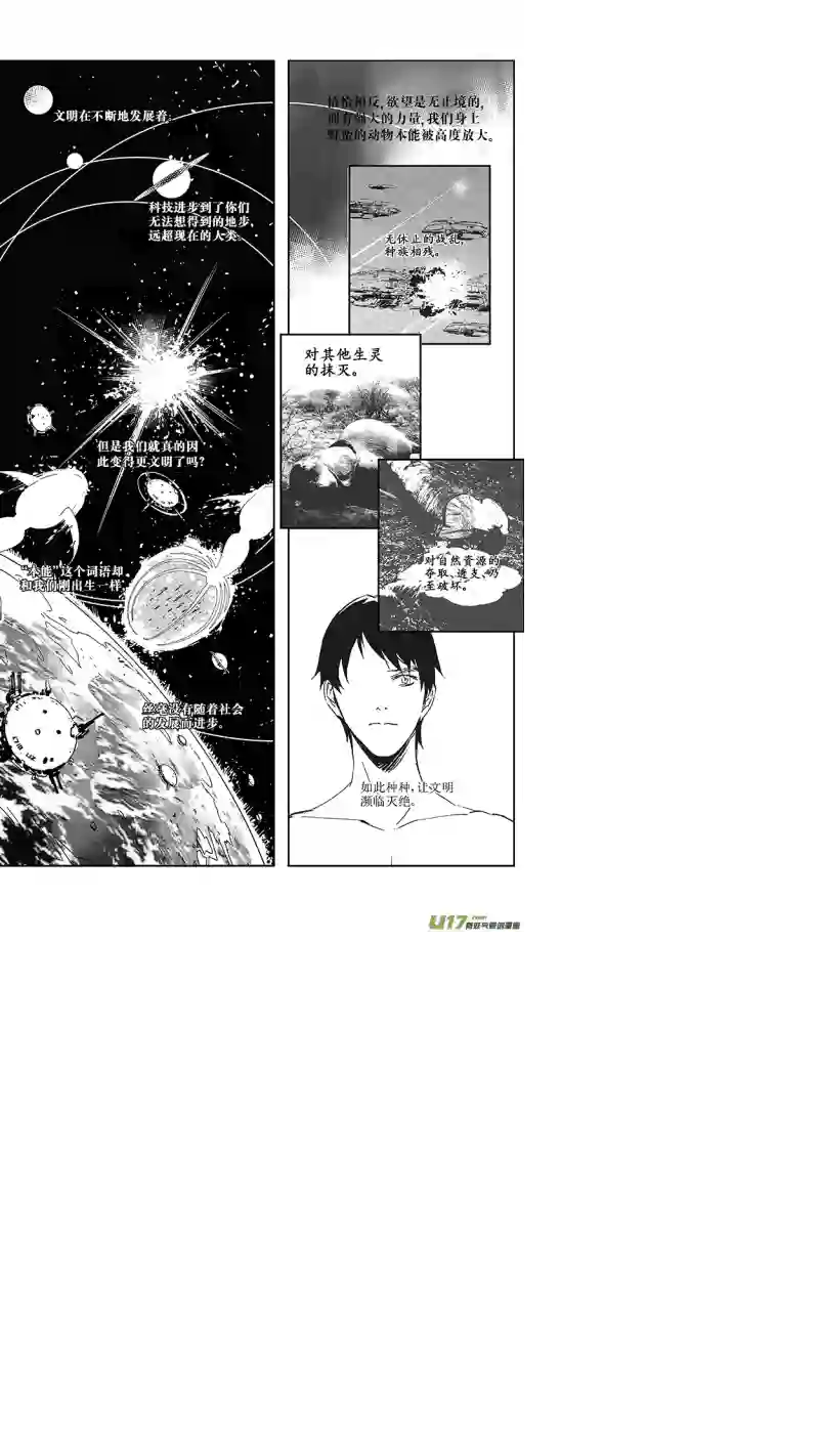雏蜂99 :Mission35 醒（下）