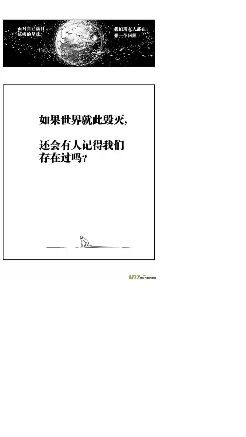 雏蜂99 :Mission35 醒（下）