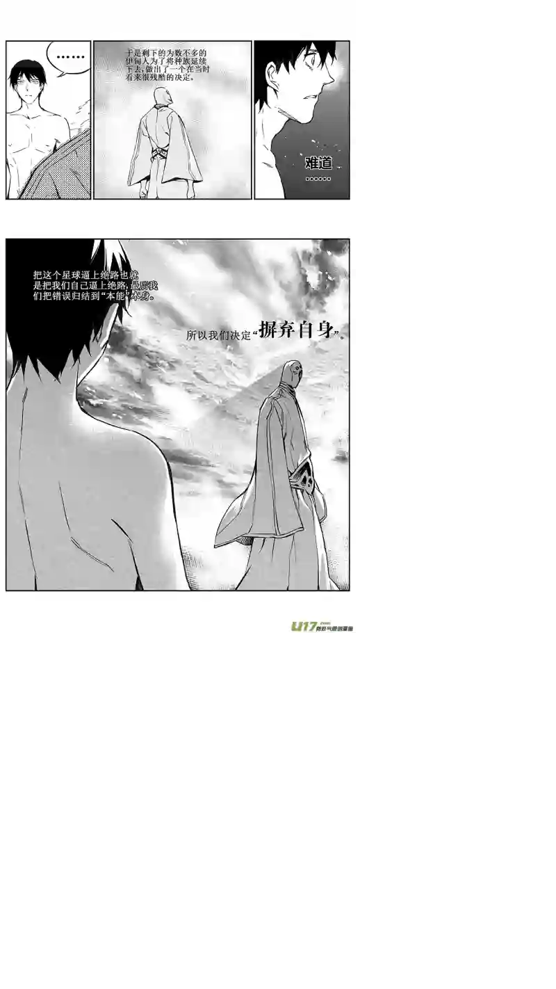 雏蜂99 :Mission35 醒（下）