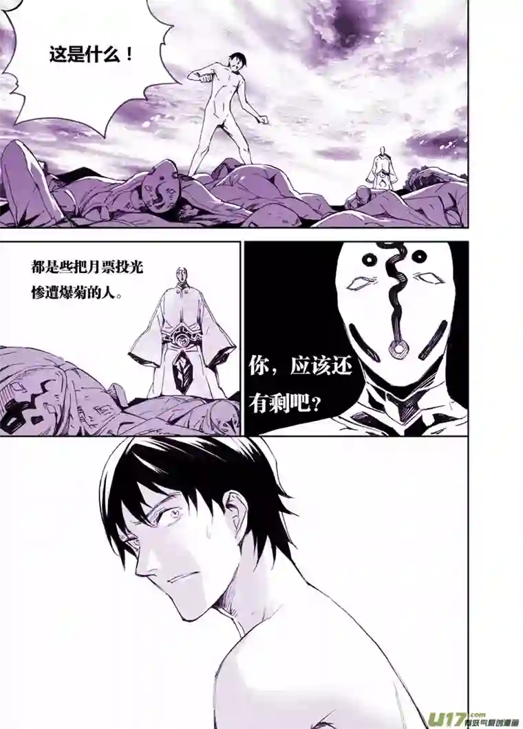 雏蜂99 :Mission35 醒（下）