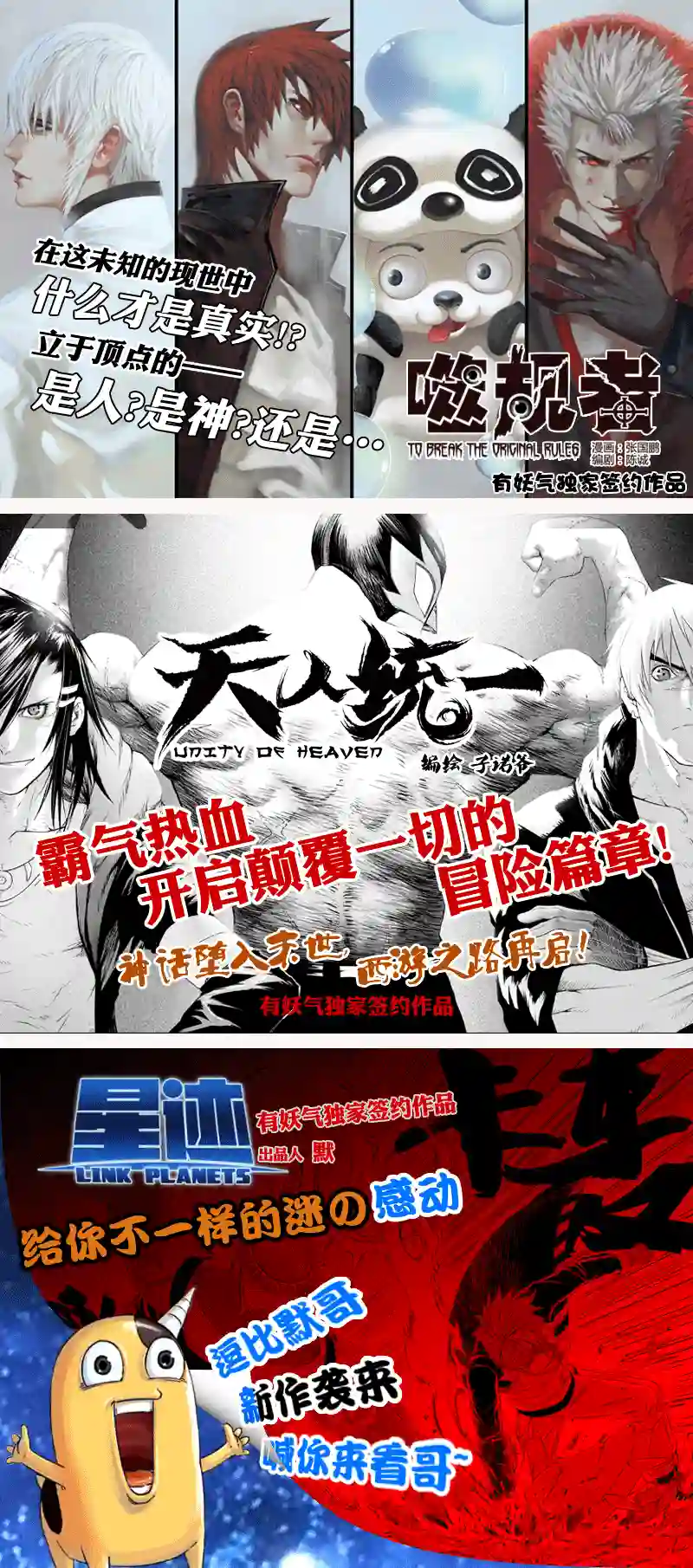 雏蜂99 :Mission35 醒（下）