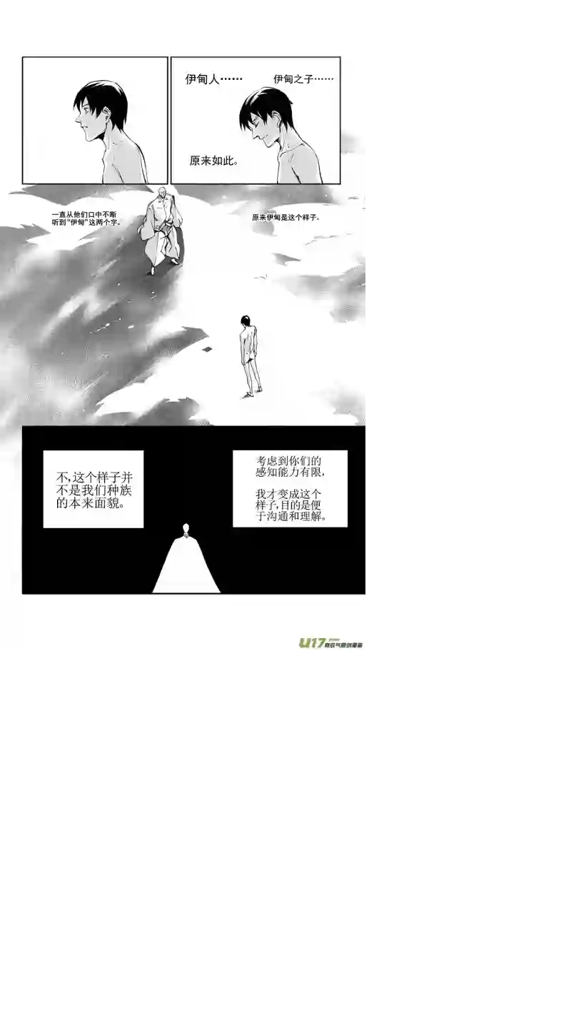 雏蜂99 :Mission35 醒（下）