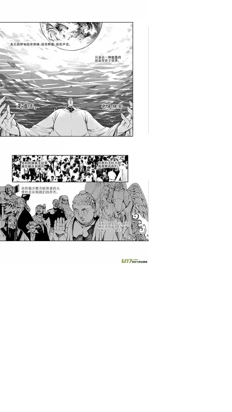 雏蜂99 :Mission35 醒（下）