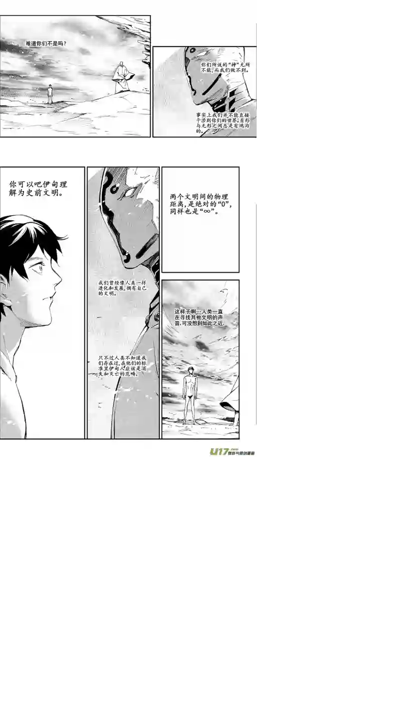 雏蜂99 :Mission35 醒（下）