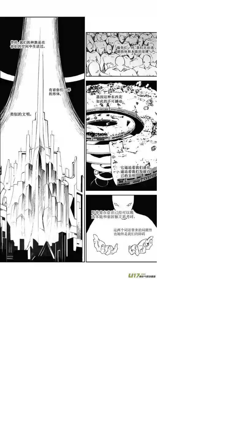 雏蜂99 :Mission35 醒（下）