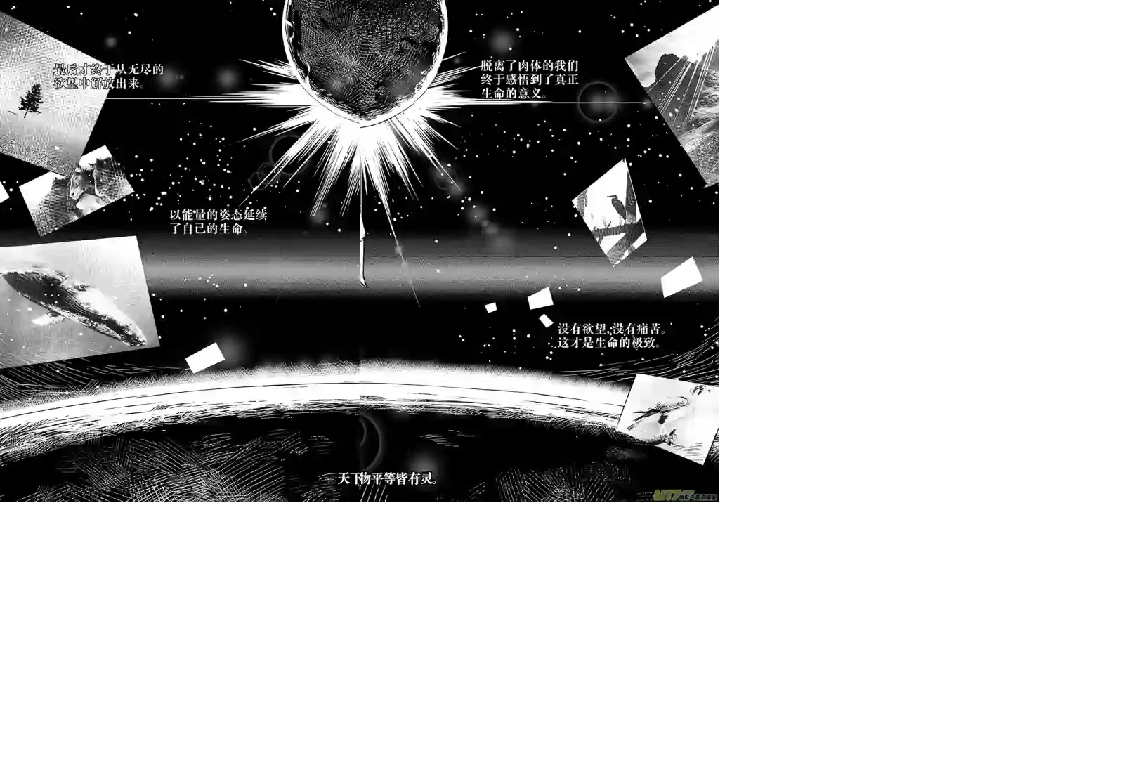 雏蜂100 :醒（下）（其二）