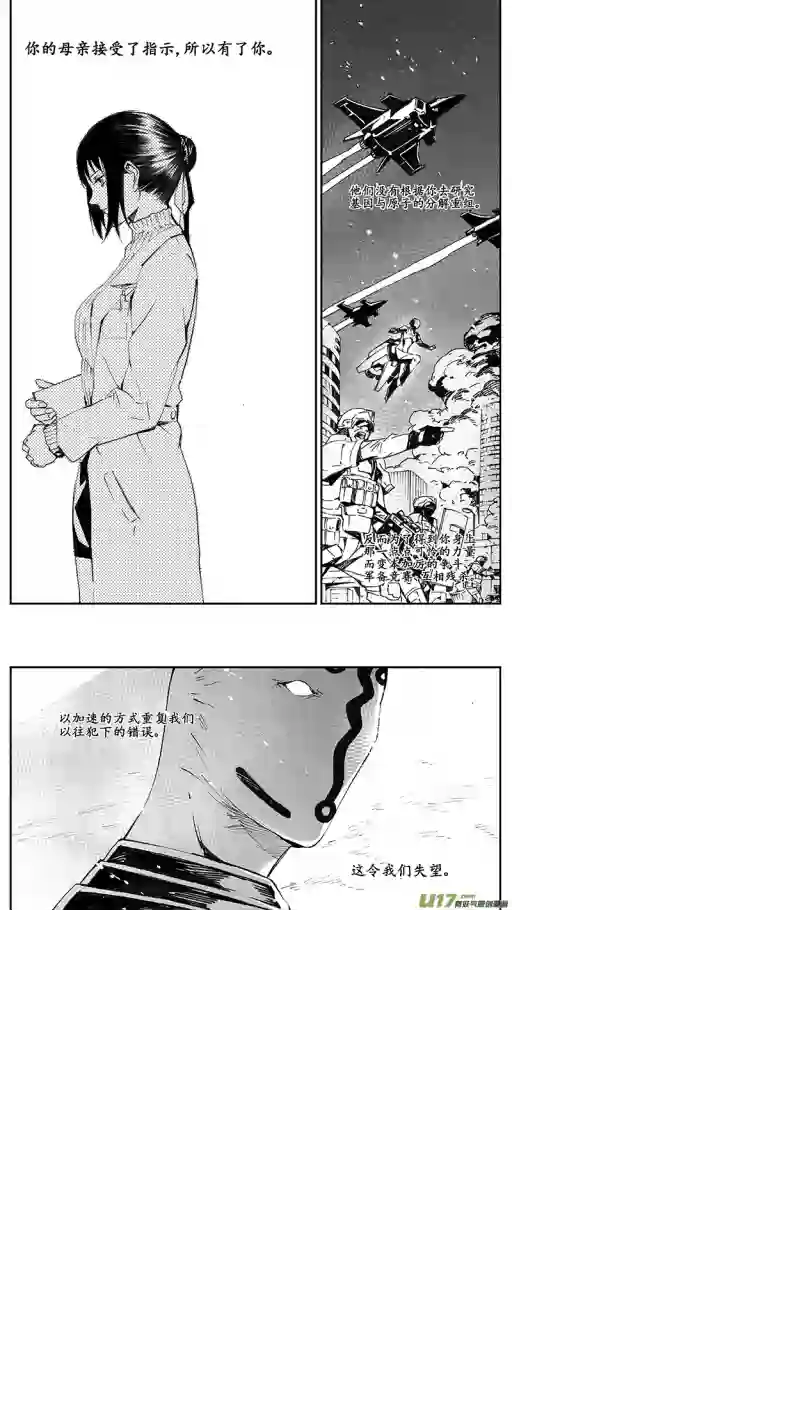 雏蜂100 :醒（下）（其二）
