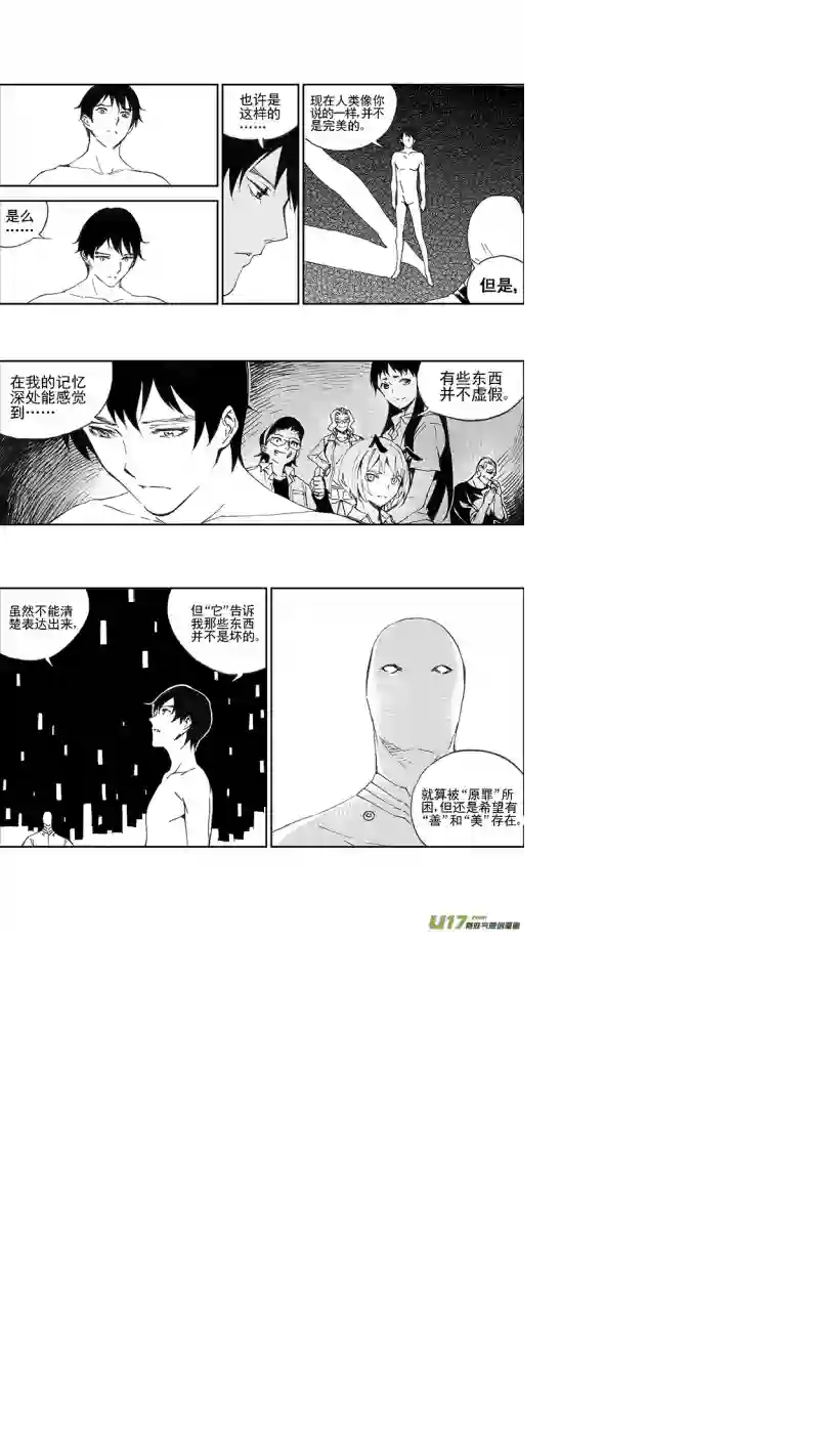 雏蜂100 :醒（下）（其二）